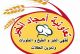 تعاونية امجاد الخير