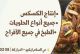 تعاونية تيتماتين لإنتاج و تسويق الكسكس
