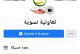 التعاونية النسوية الإبداع