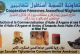تعاونية اسنفلول